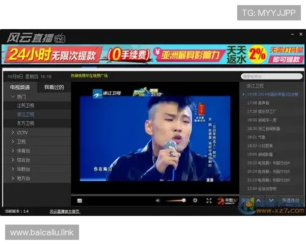 风云直播360：全新视角畅享体育赛事